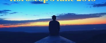 Horoscop 3 iulie 2019. Fecioarele vor avea o zi excelentă
